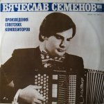 Viatcheslav Semionov - LP Vinil 08 - Semyonov Вячеслав СЕМЕНОВ (баян) С20 10837 001 (1978).jpg
